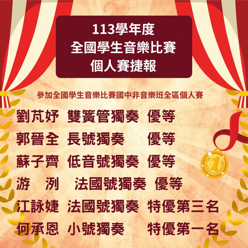 音樂比賽